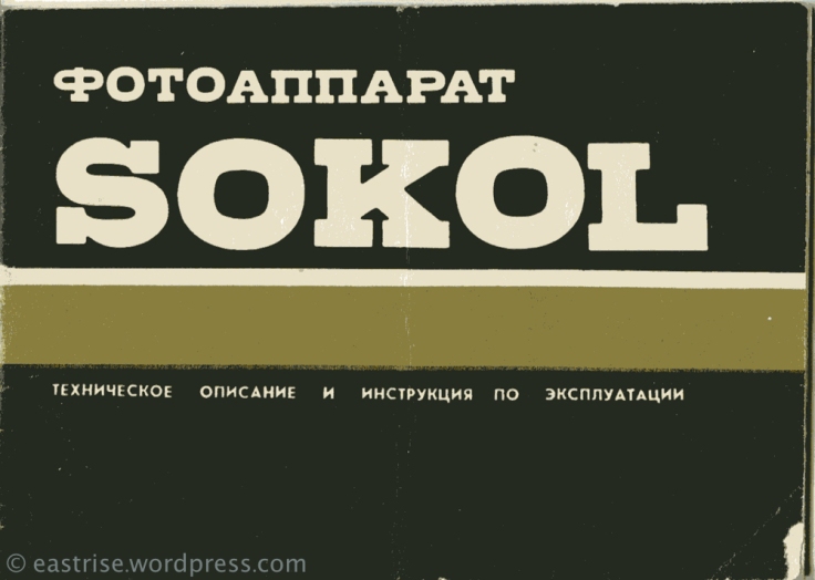 Sokol (1 of 14)